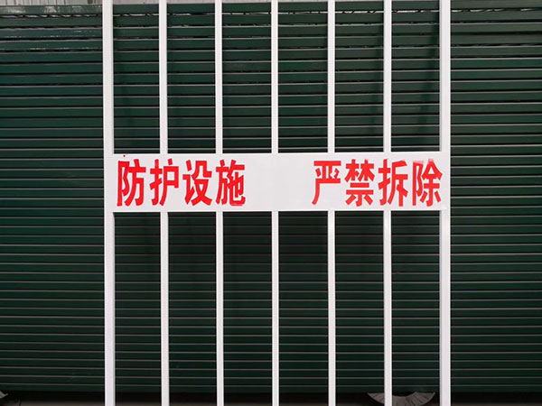 现货基坑护栏
